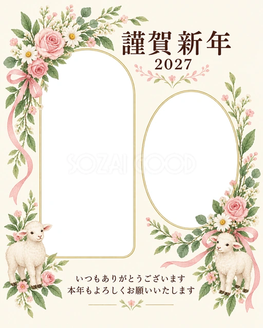 写真をすっきり・小花の束の無料年賀状イラスト