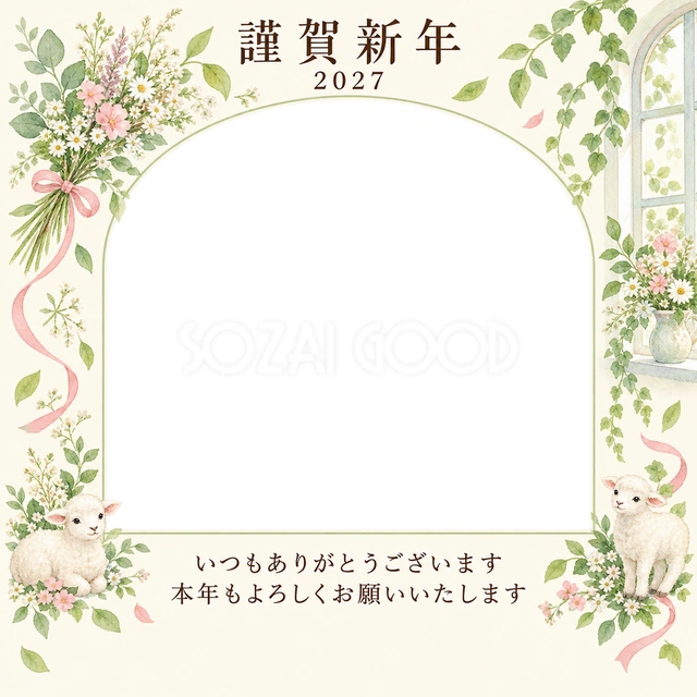 若葉の窓辺・小花の束の無料年賀状イラスト