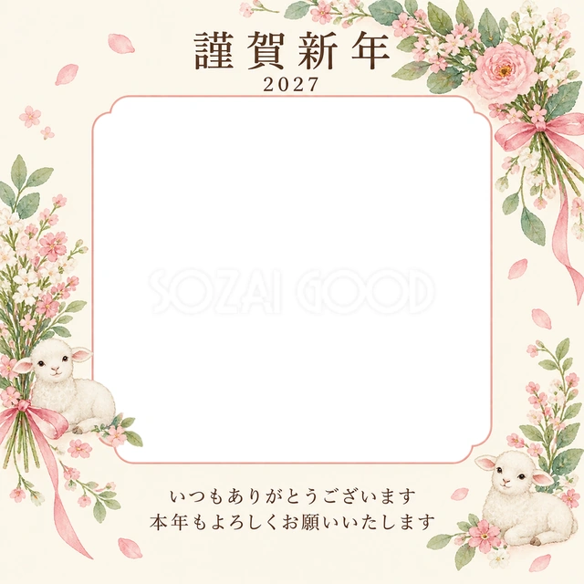 桃色のやさしさ・小花の束の無料年賀状イラスト