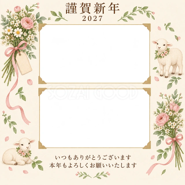 アルバムの一頁・小花の束の無料年賀状イラスト