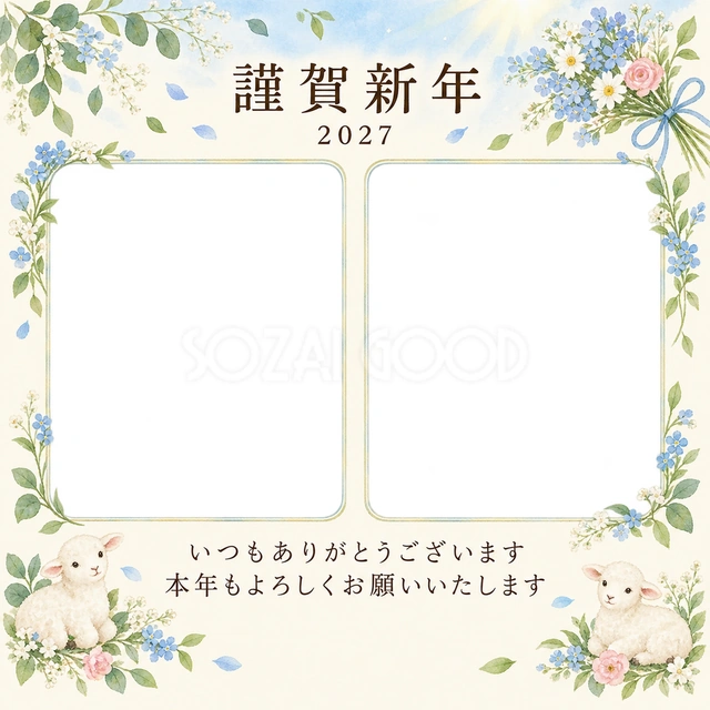 水色の朝・小花の束の無料年賀状イラスト