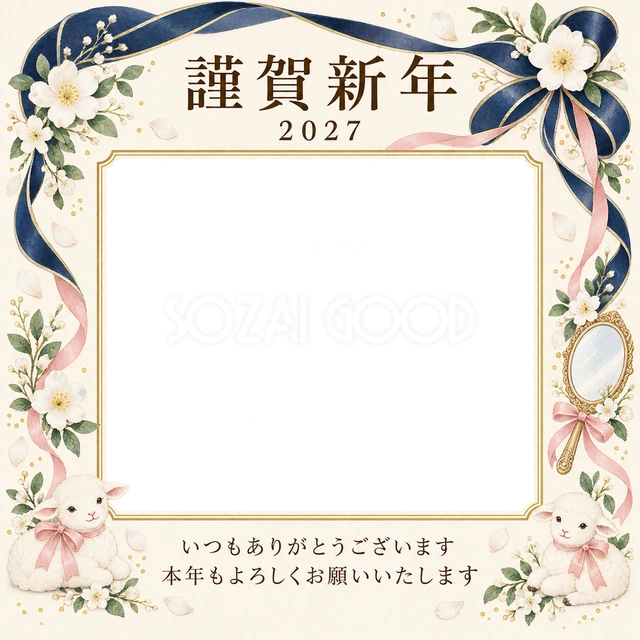 紺色の晴れやかさ・白い花の無料年賀状イラスト