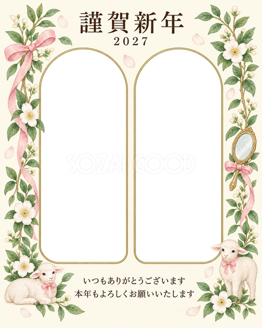 写真をすっきり・白い花の無料年賀状イラスト