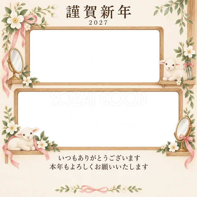 木のぬくもり・白い花の無料年賀状イラスト