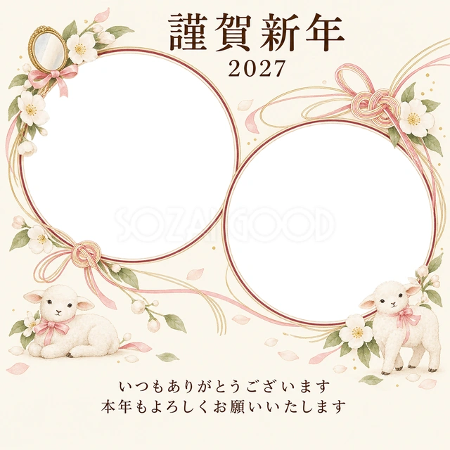 祝う結び目・白い花の無料年賀状イラスト