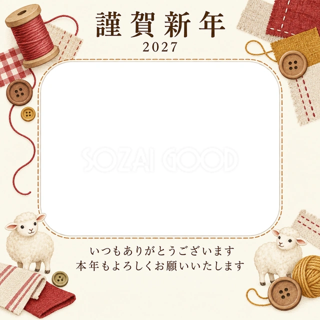 余白を生かす和・糸の無料年賀状イラスト