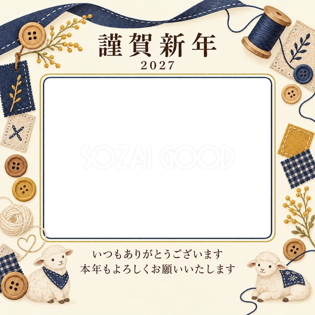 紺色の晴れやかさ・糸の無料年賀状イラスト