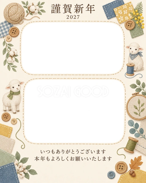 季節をつなぐ・糸の無料年賀状イラスト