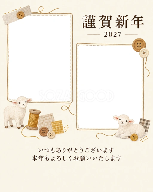 写真をすっきり・糸の無料年賀状イラスト