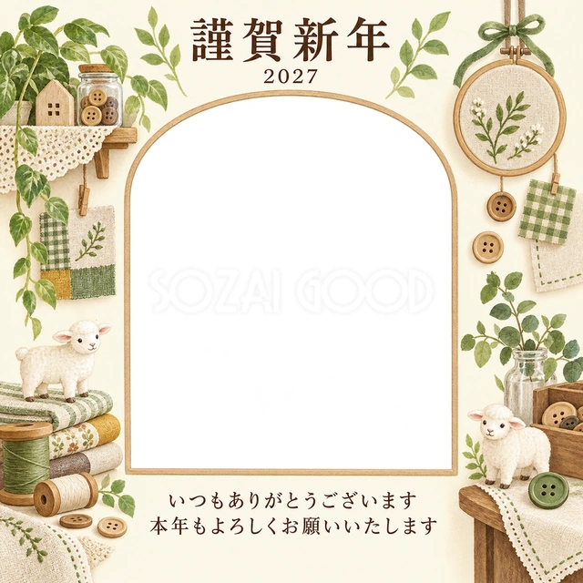 若葉の窓辺・糸の無料年賀状イラスト
