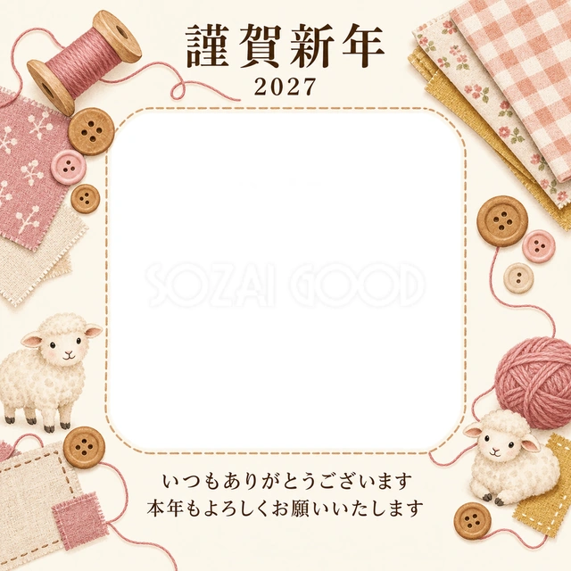 桃色のやさしさ・糸の無料年賀状イラスト