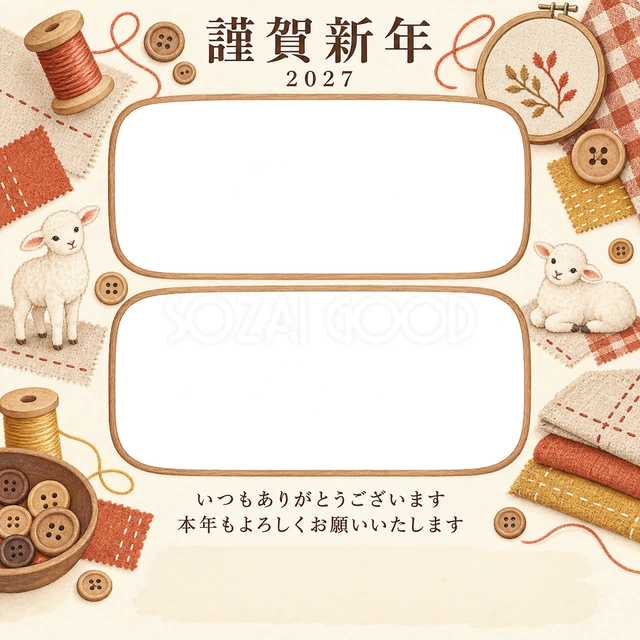 木のぬくもり・糸の無料年賀状イラスト