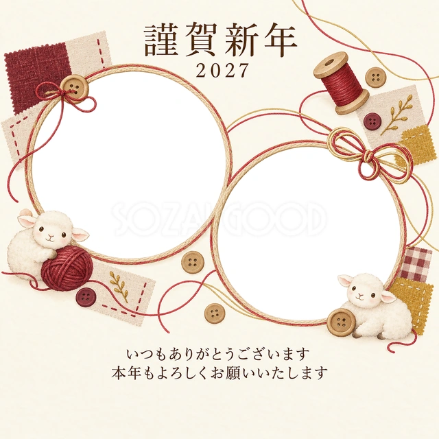 祝う結び目・糸の無料年賀状イラスト