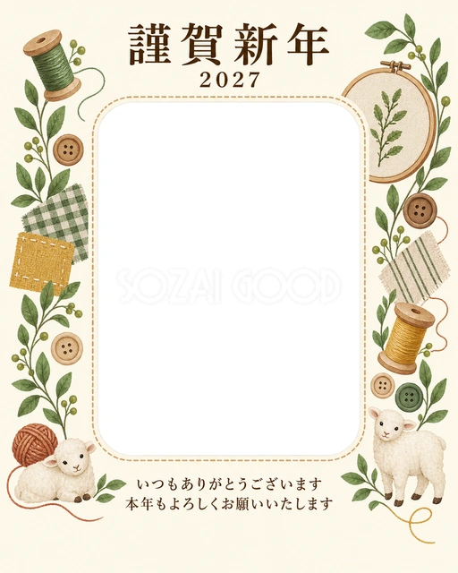 縦の植物飾り・糸の無料年賀状イラスト