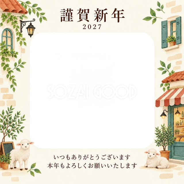 余白を生かす和・小さな屋根の無料年賀状イラスト