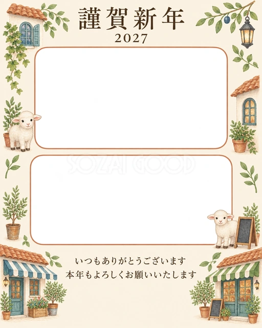 季節をつなぐ・小さな屋根の無料年賀状イラスト