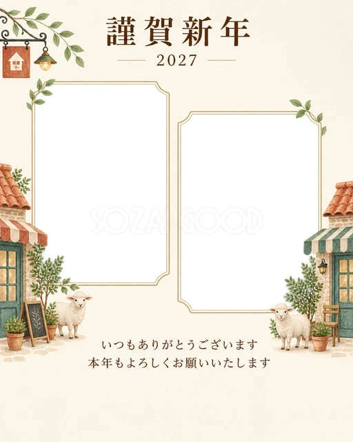 写真をすっきり・小さな屋根の無料年賀状イラスト