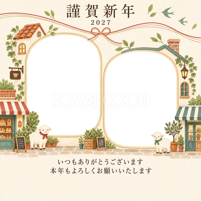 祝う結び目・小さな屋根の無料年賀状イラスト