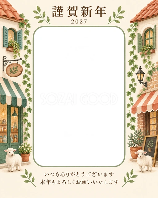 縦の植物飾り・小さな屋根の無料年賀状イラスト
