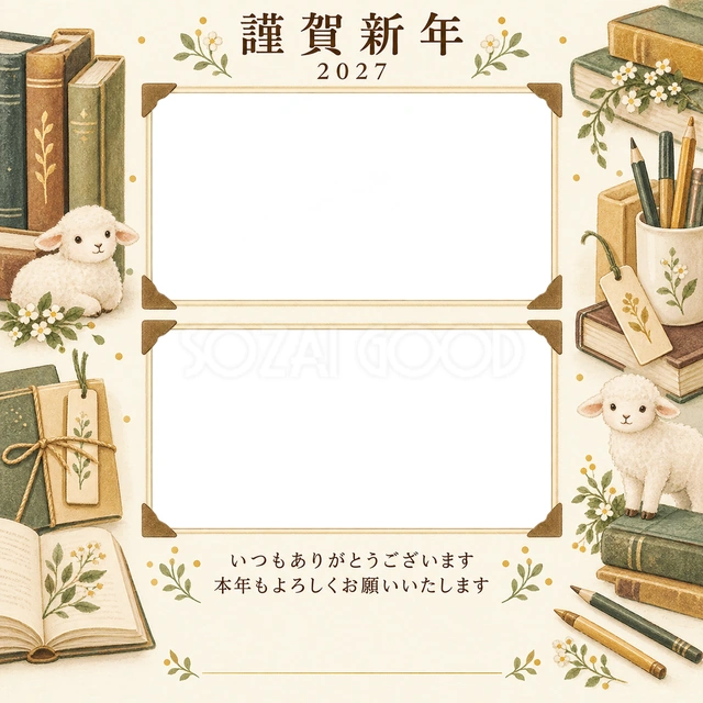 アルバムの一頁・本の無料年賀状イラスト