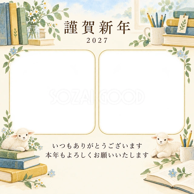 水色の朝・本の無料年賀状イラスト