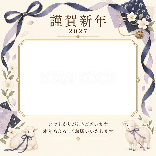 紺色の晴れやかさ・細いリボンの無料年賀状イラスト