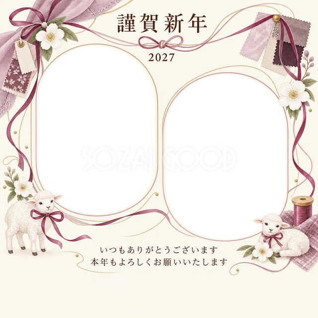 祝う結び目・細いリボンの無料年賀状イラスト