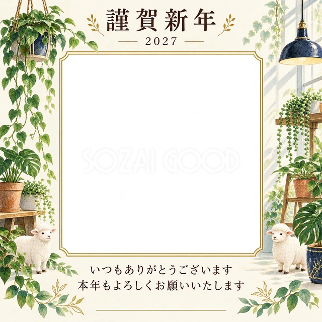 紺色の晴れやかさ・観葉植物の無料年賀状イラスト