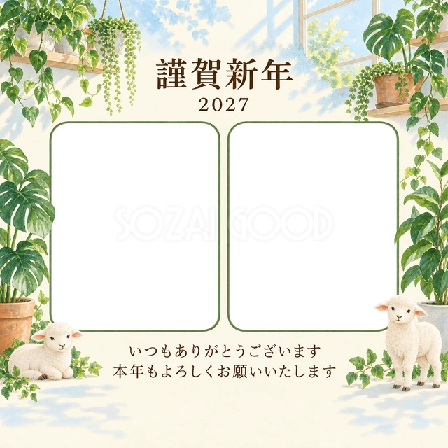 水色の朝・観葉植物の無料年賀状イラスト