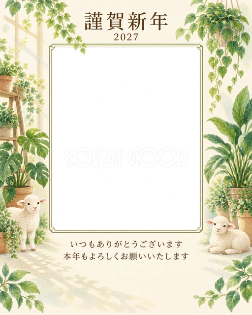 光のご挨拶・観葉植物の無料年賀状イラスト