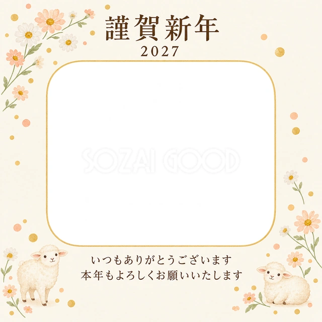 余白を生かす和・丸い小花の無料年賀状イラスト