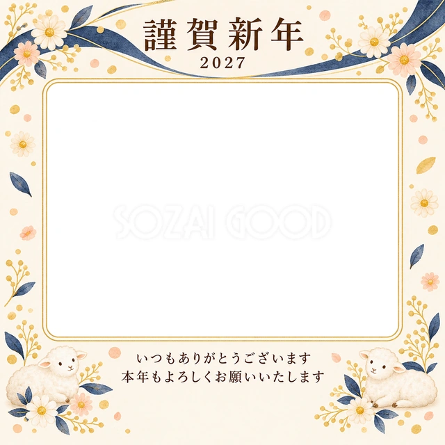 紺色の晴れやかさ・丸い小花の無料年賀状イラスト