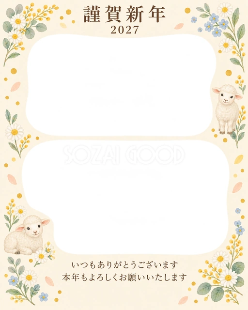 季節をつなぐ・丸い小花の無料年賀状イラスト
