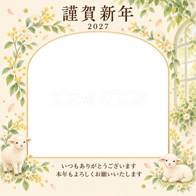 若葉の窓辺・丸い小花の無料年賀状イラスト