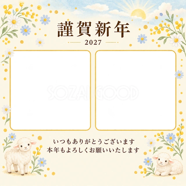 水色の朝・丸い小花の無料年賀状イラスト