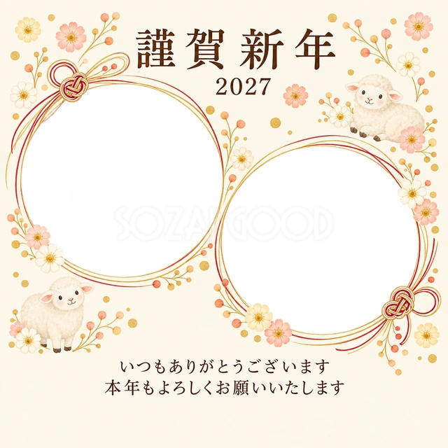 祝う結び目・丸い小花の無料年賀状イラスト