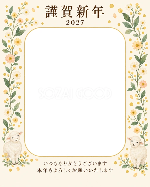 縦の植物飾り・丸い小花の無料年賀状イラスト