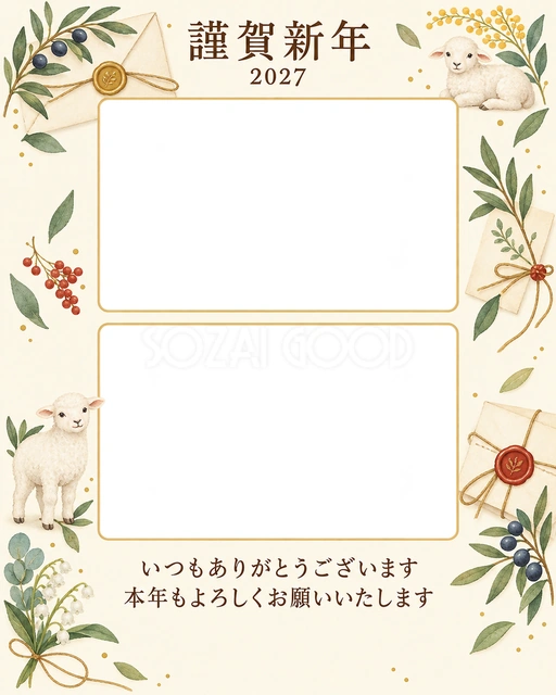 季節をつなぐ・手紙の無料年賀状イラスト
