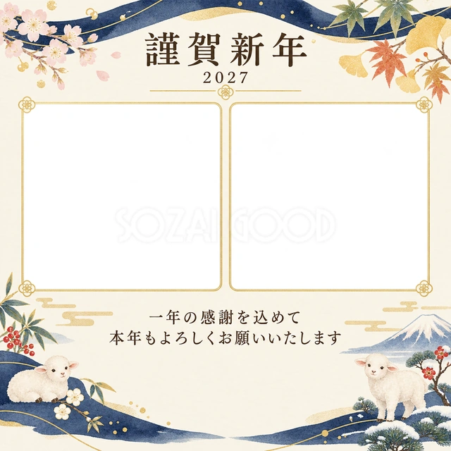 紺色の晴れやかさ・写真アルバムの無料年賀状イラスト