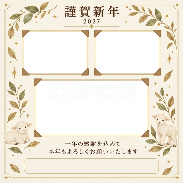 アルバムの一頁・細い金枠の無料年賀状イラスト