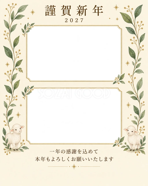 縦の植物飾り・細い金枠の無料年賀状イラスト