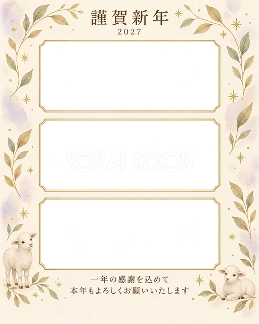 光のご挨拶・細い金枠の無料年賀状イラスト