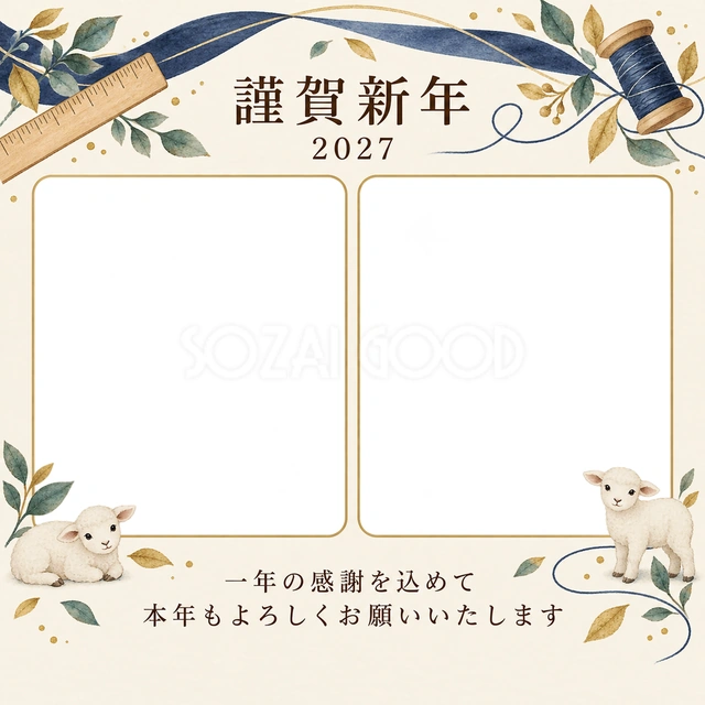 紺色の晴れやかさ・定規の無料年賀状イラスト