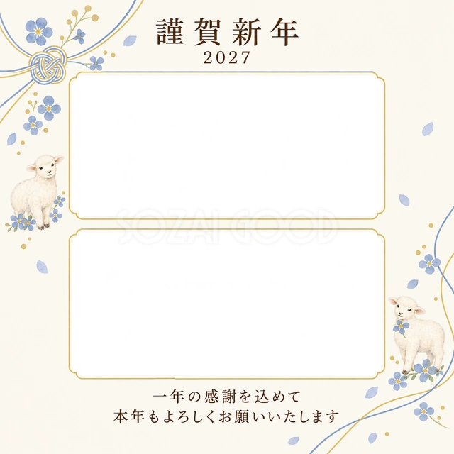 余白を生かす和・結び目の無料年賀状イラスト