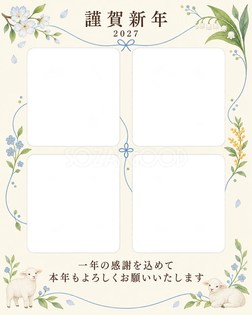 季節をつなぐ・結び目の無料年賀状イラスト