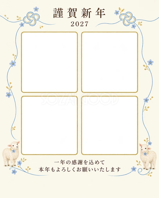写真をすっきり・結び目の無料年賀状イラスト