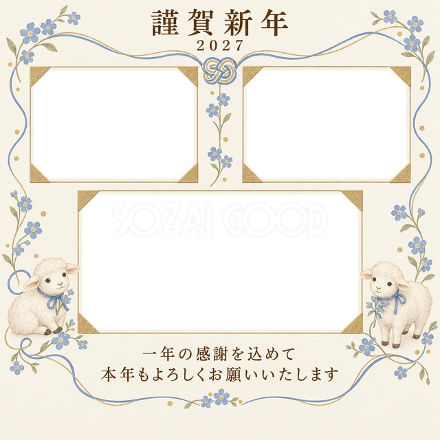 アルバムの一頁・結び目の無料年賀状イラスト