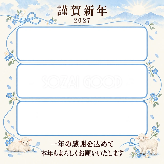 水色の朝・結び目の無料年賀状イラスト
