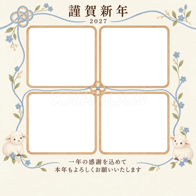木のぬくもり・結び目の無料年賀状イラスト
