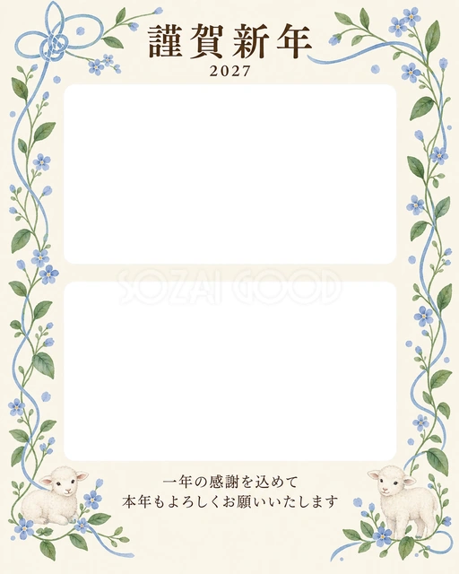 縦の植物飾り・結び目の無料年賀状イラスト